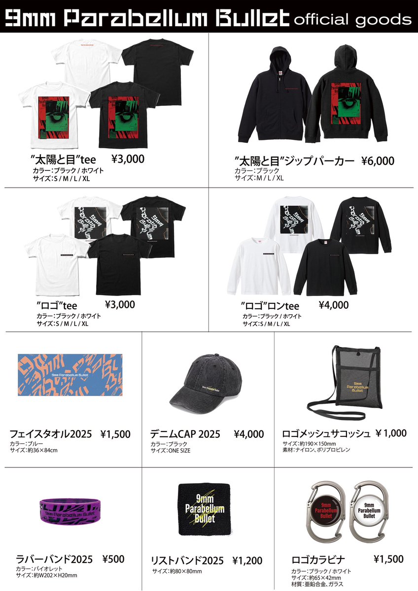 9mm_official's tweet photo. 【ライブ情報】
明日11/1(土)は「ネコフェス2025」

9mmは15:30〜@ 山ステージに出演します！！

グッズ販売もありますので、是非お立ち寄りください！ https://t.co/onaqEZyzX7