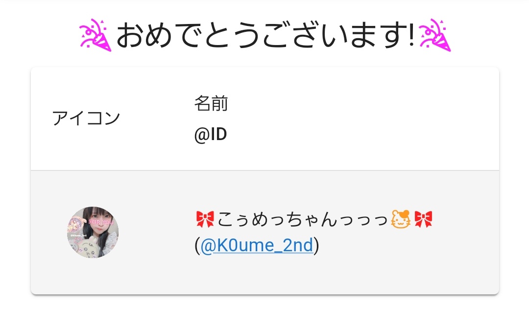 にょんにょん on X