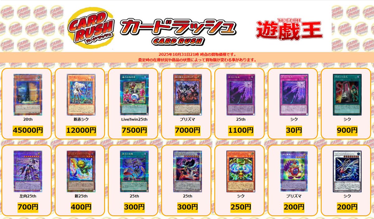 遊戯王 買取情報 増殖するG 20th ￥45000 (新)閃刀姫レイ 赤シク