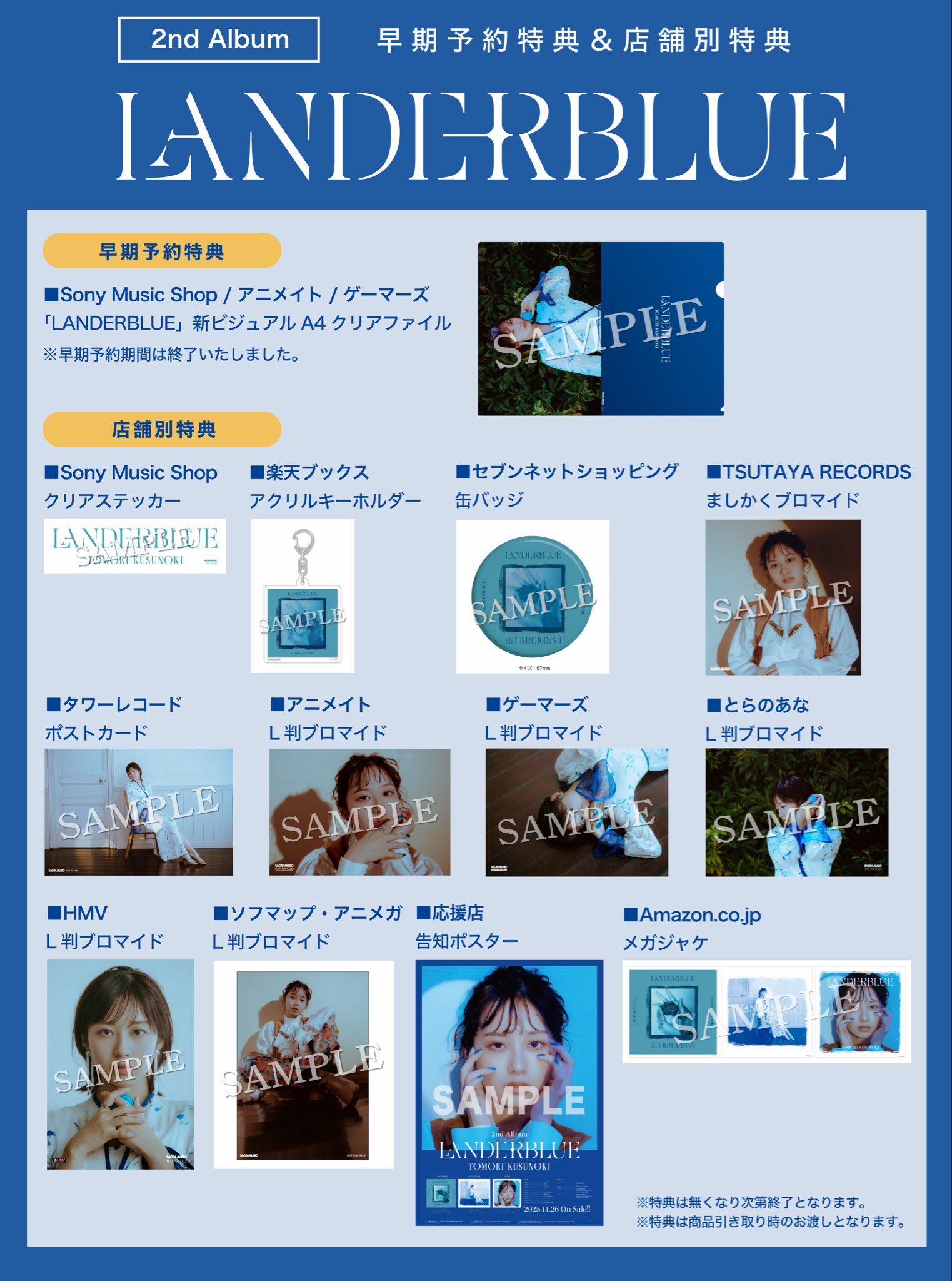 楠木ともり ブロマイド4枚セット 2025年最新】楠木ともりの人気アイテム - メルカリ