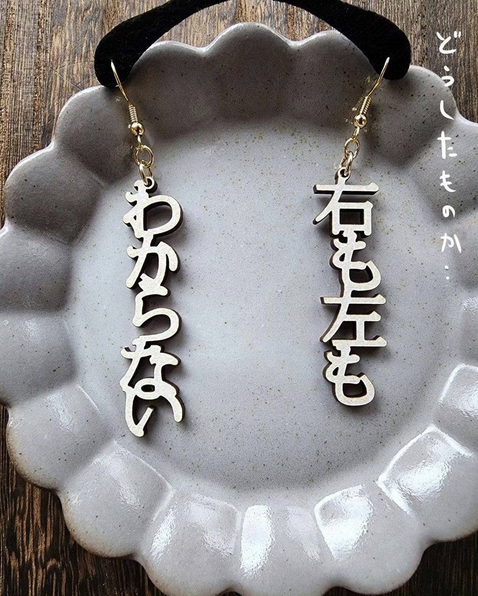 #デザフェス62南館紹介スペース

木製ブローチやピアスを作っています

南館4階 P-96・P-97
ブース名「顔尻本舗」
惣菜アクセサリー作られる
ばきんさんと合同出店です✨

3回目の参加になりますが、
全然 慣れません笑笑

バキバキに緊張してると思います。
どうぞよろしくお願いします( ᐛ )