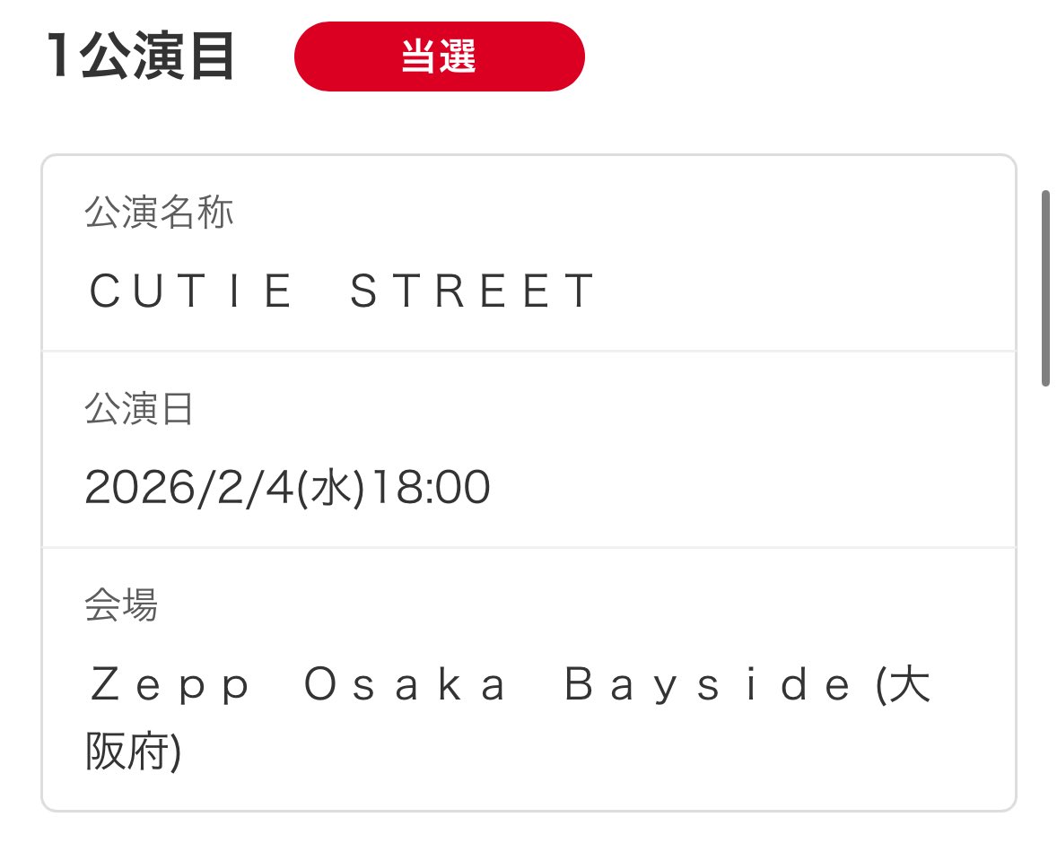 CUTIE STREET ペアチェキ Amazon.co.jp: CUTIE STREET 真鍋凪咲 ちびぬい きゅーすと A