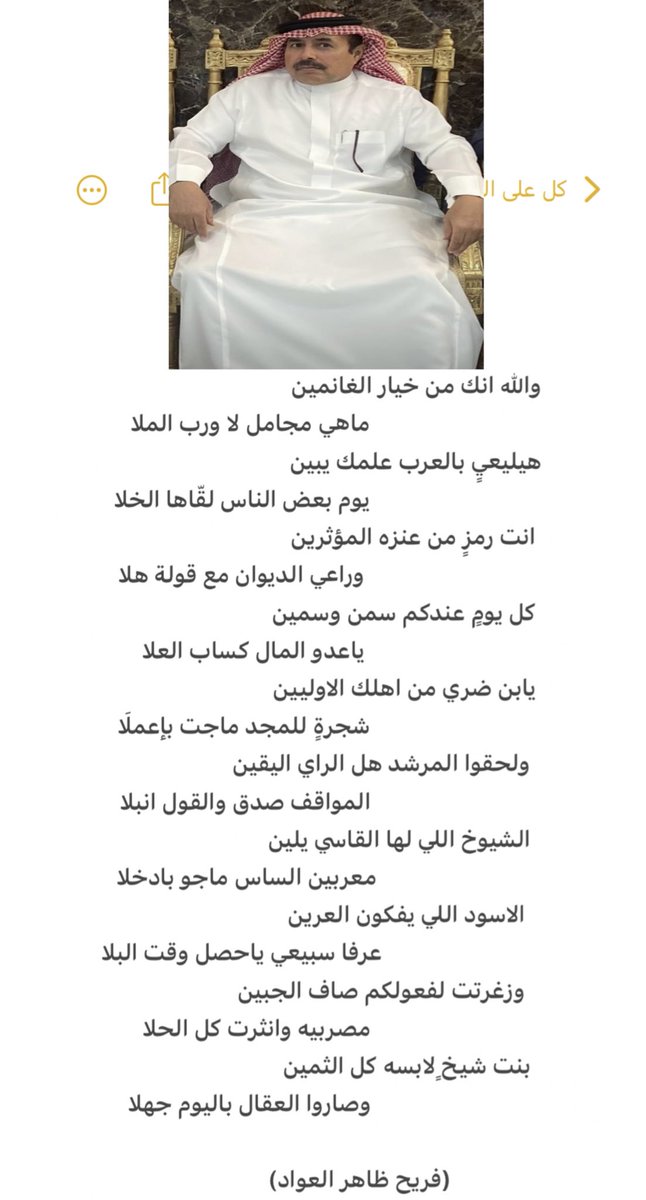 مواقف جلاسيه ، رجل من عنزه يستاهل✨👑✋

#عنزه
#روله
#عتيبه
#مطير
#النجادي
#الظفير
#شمر
#حرب