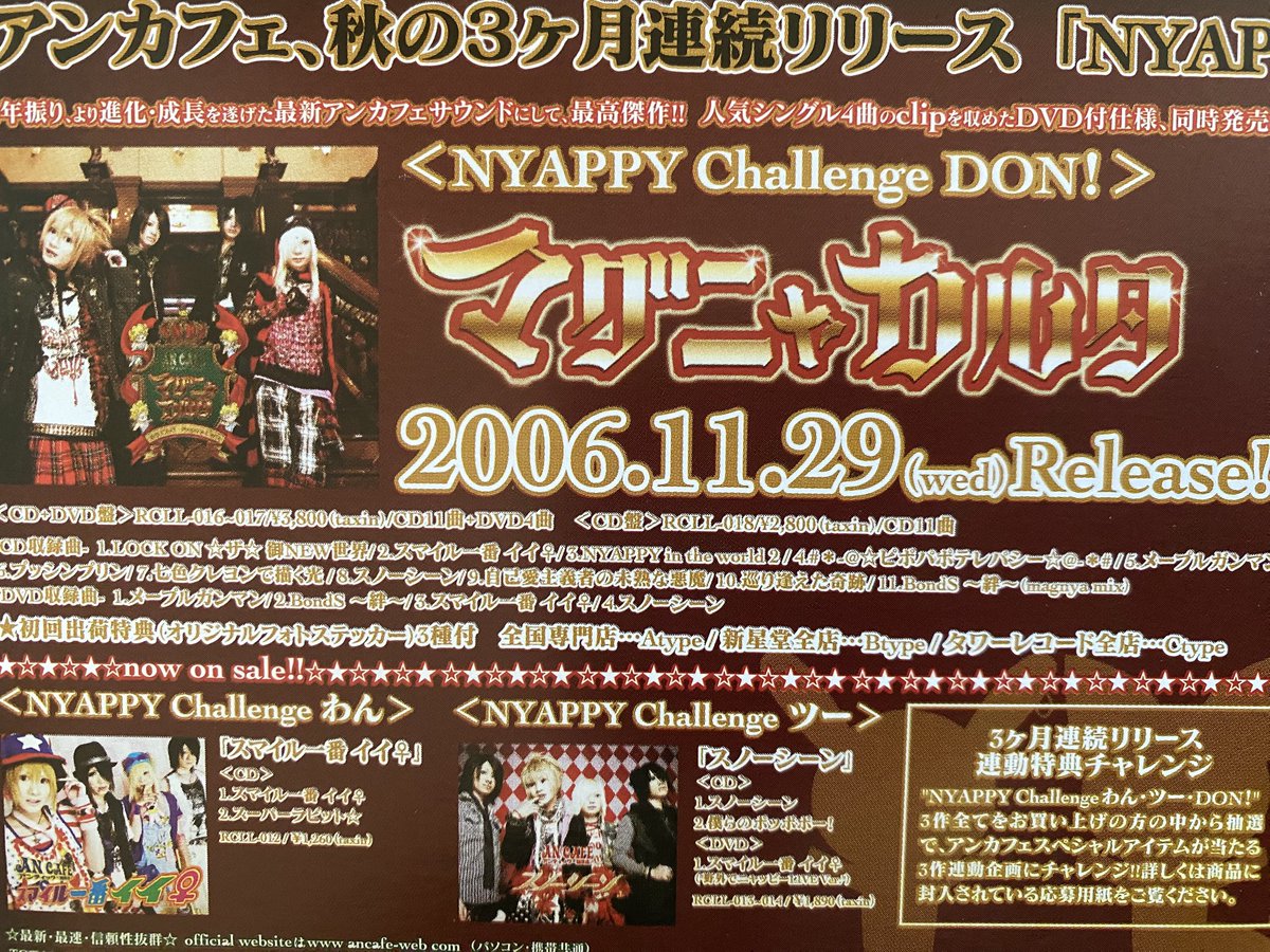 ヴィジュアル博士のる@11/29オムニバスCD出ます on X