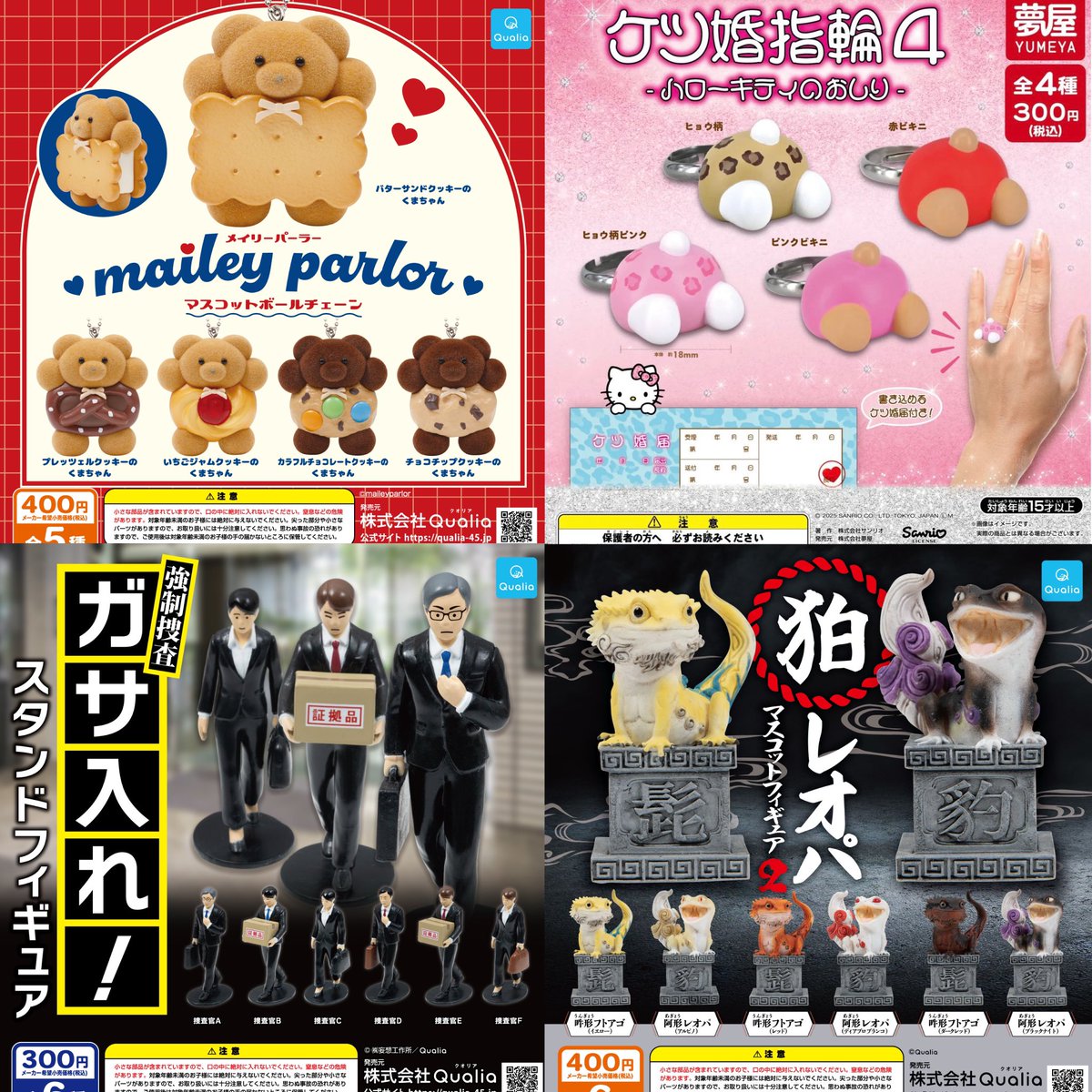 japancapsuletoy's tweet image. ①12種入荷しました