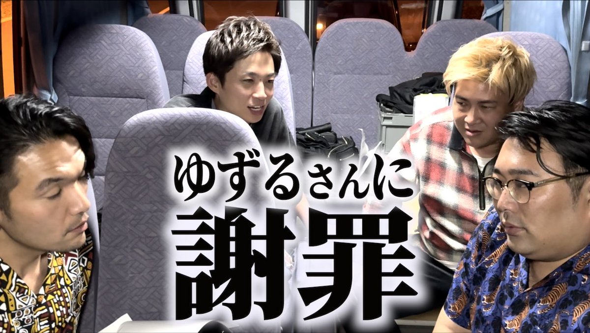 YouTube更新！！！
原田がゆずるさんに謝りに！！！
みてほしい！！！！！

アインシュタイン河井ゆずるさんに謝りました youtu.be/-qIPI8jjimA?si… <a href="/YouTube/">YouTube</a>より