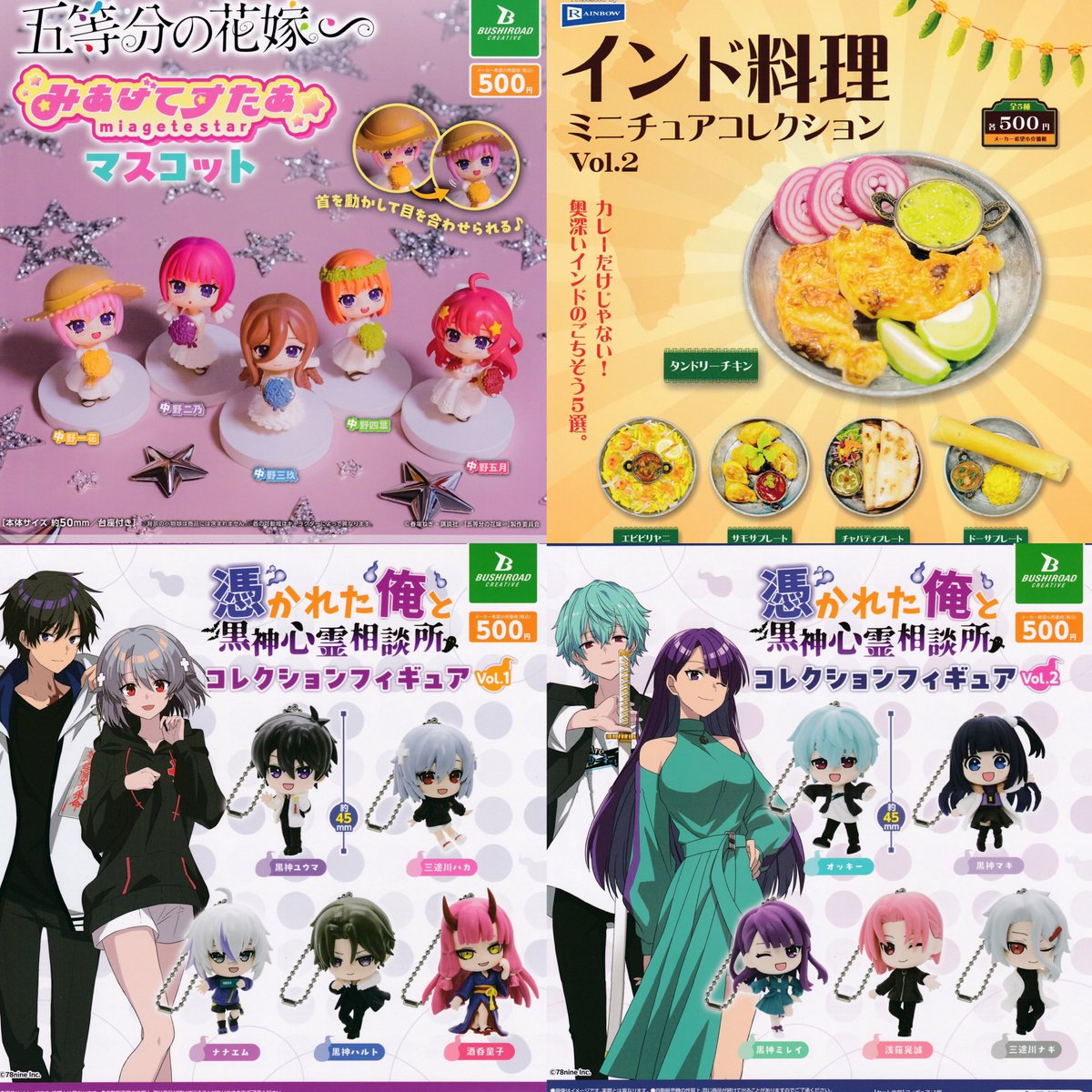 ノンジャンル　アニメ　ゲーム　ガチャガチャ　大量まとめ売り ノンジャンル アニメ フィギュア ガチャガチャ 大量 まとめ売り 遊戯王