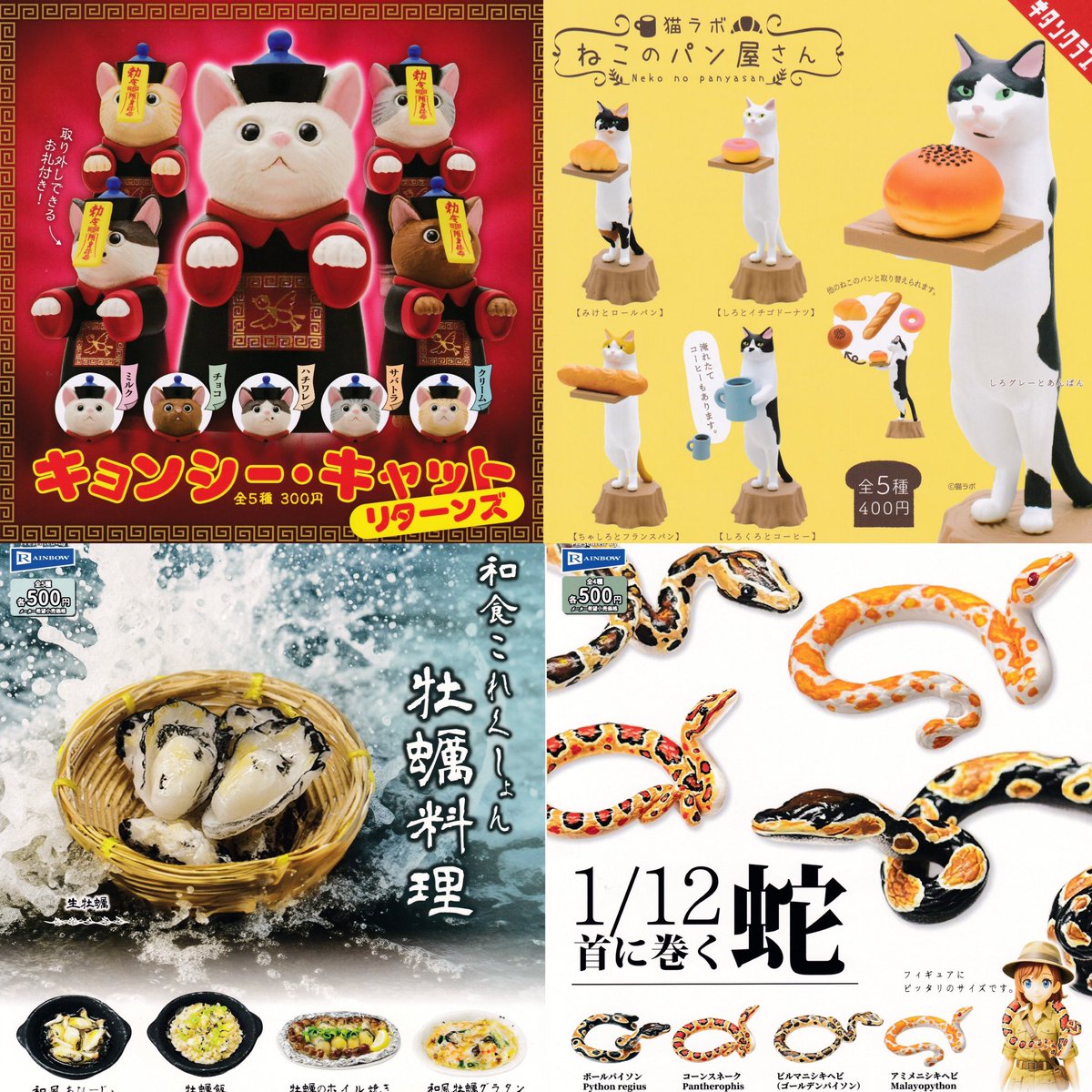 ガチャ まとめ売り 2025年最新】zxカードガチャの人気アイテム - メルカリ