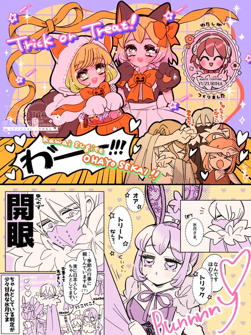 dcst
🍉🐣&amp;バトルチームでハピハロ🎃
氷ほむです❄️🍁 