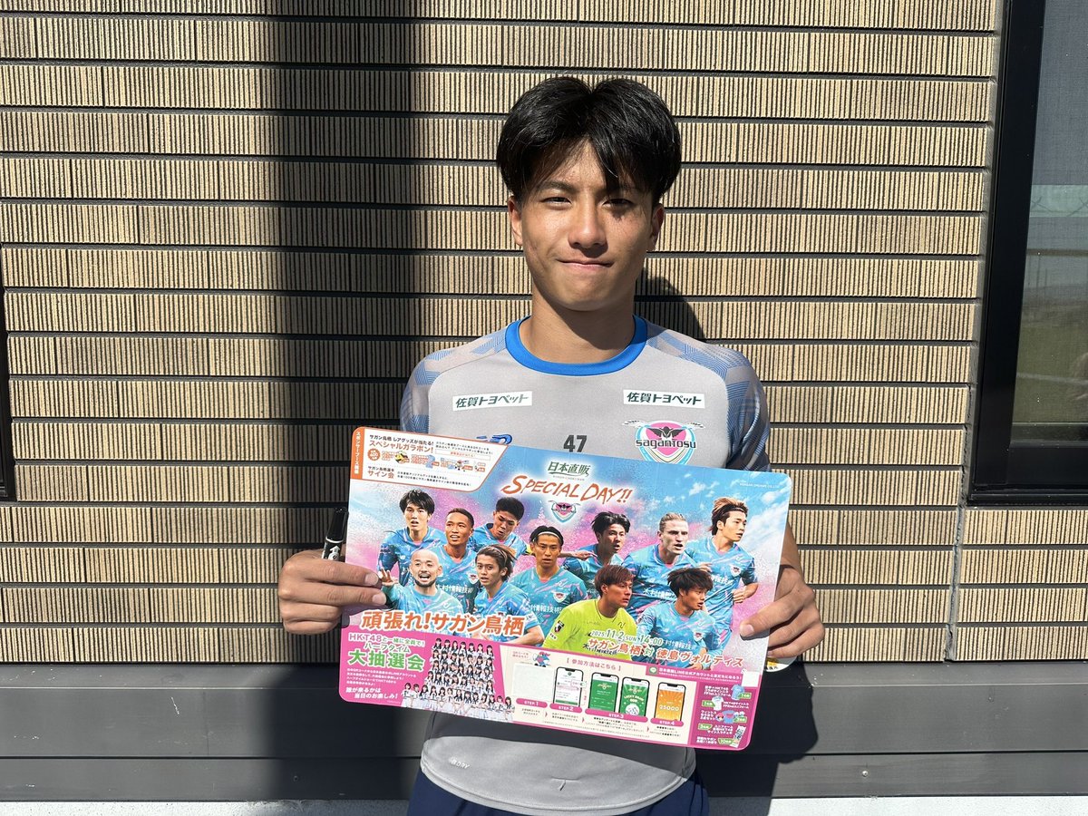 泉森涼太　サガン鳥栖　キーホルダー 泉森涼太 サガン鳥栖 キーホルダー 泉森涼太 サガン鳥栖 キーホルダー