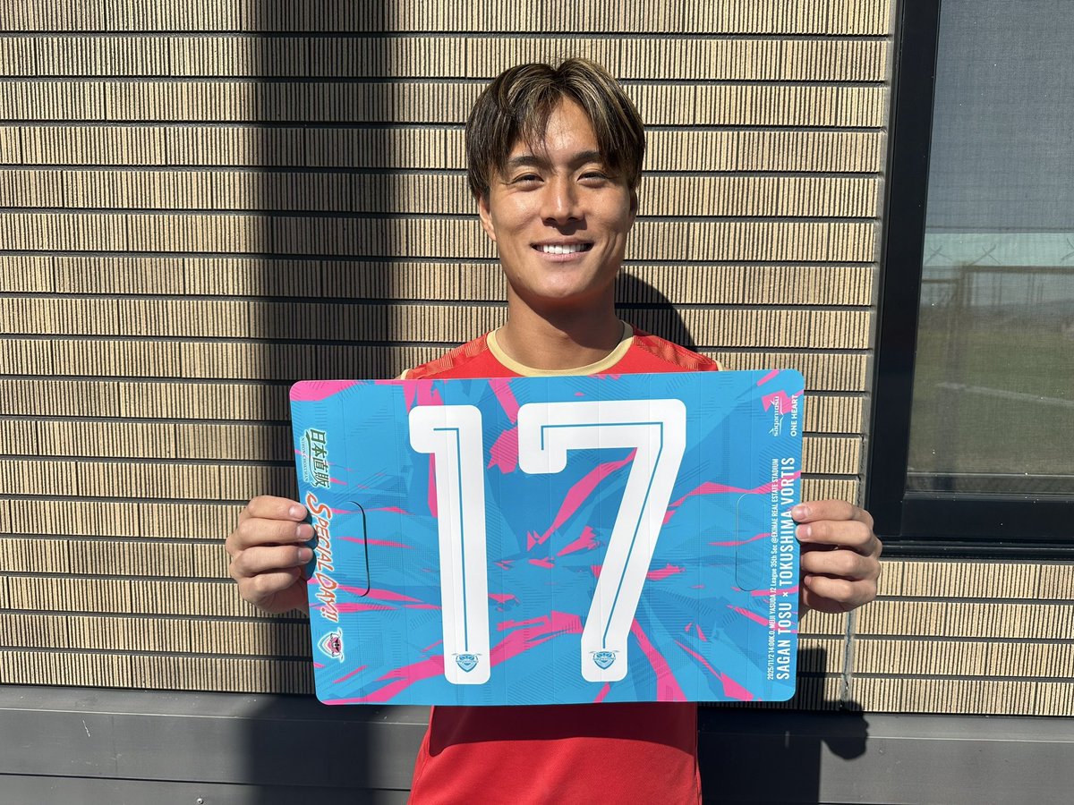 サガン鳥栖公式 on X