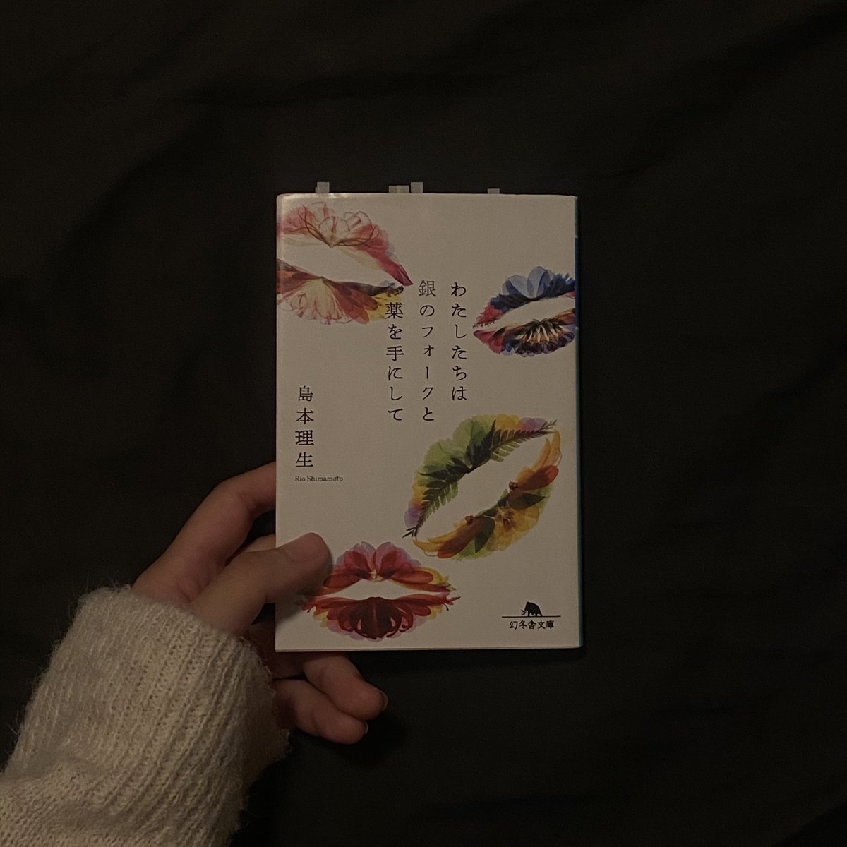 一緒にいる時間を心地いい距離感で共有できること、それがどれだけ大切で幸せかを思い知らされた。
最終的に一人であるかはどうだってよくて、誰かを好きになって得られる幸せをたくさん集めたい。
終わりも始まり唐突な恋を心から楽しめる大人になりたいな。