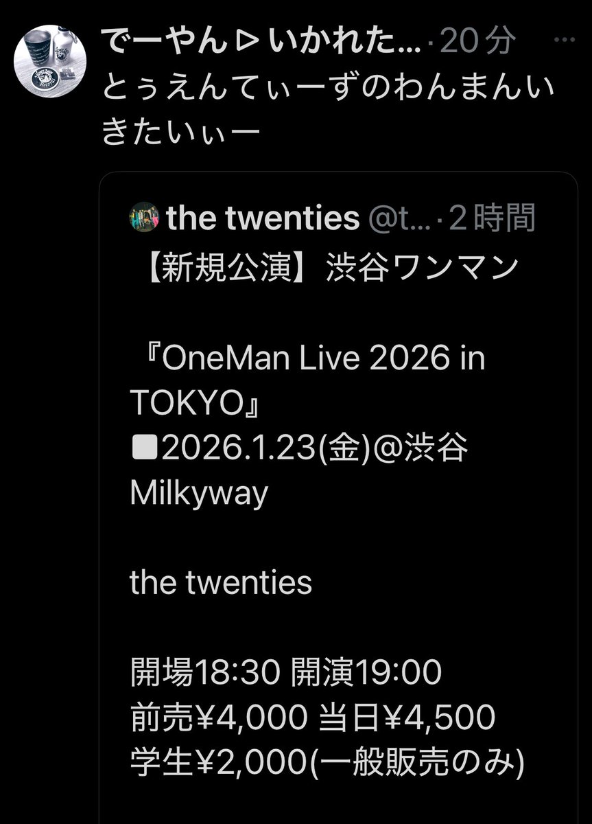 でーやん▷いかれた世でもどうかご無事で on X