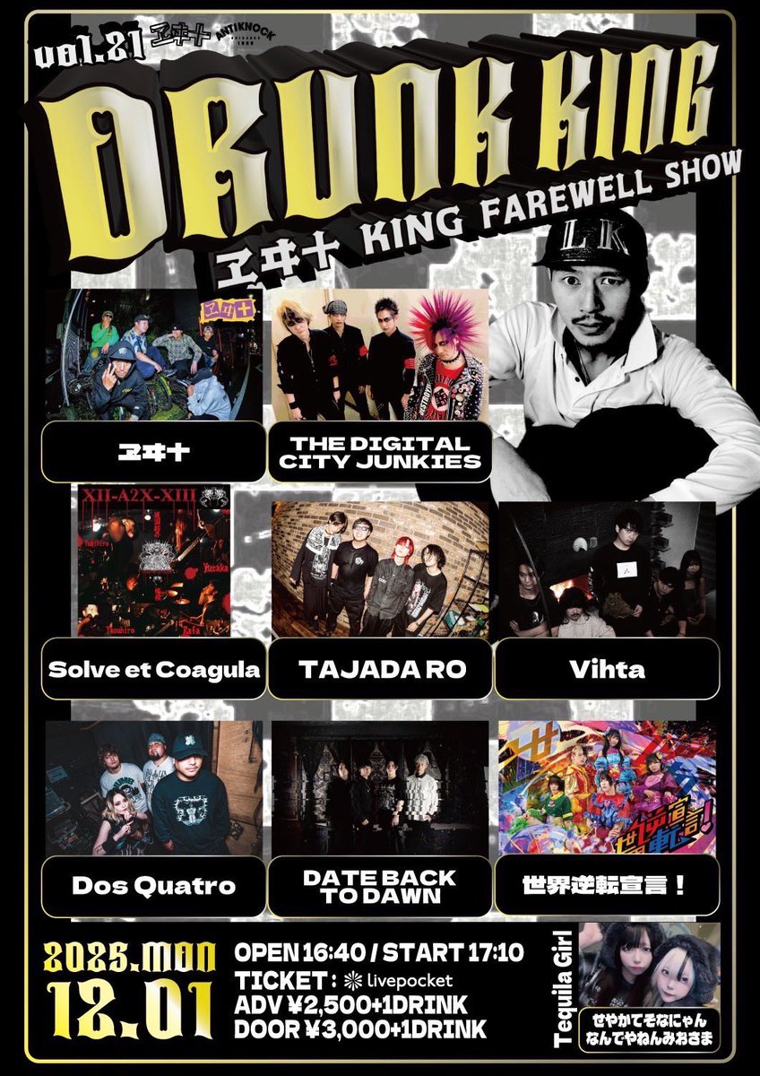 ⚒️NEW SHOW⚒️

📅2025.12/1(月)
📍新宿ANTIKNOCK

ヱヰ十 &amp; ANTIKNOCK presents
【DRUNK KING vol.21-ヱヰ十 KING FAREWELL SHOW-】

w/
ヱヰ十 / THE DIGITAL CITY JUNKIES / 世界逆転宣言！ / DATE BACK TO DAWN / Dos Quatro / TAJADA RO / Solve et Coagula