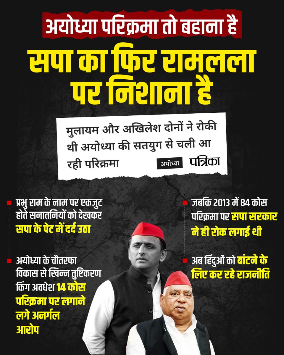 Never forget their real intentions!