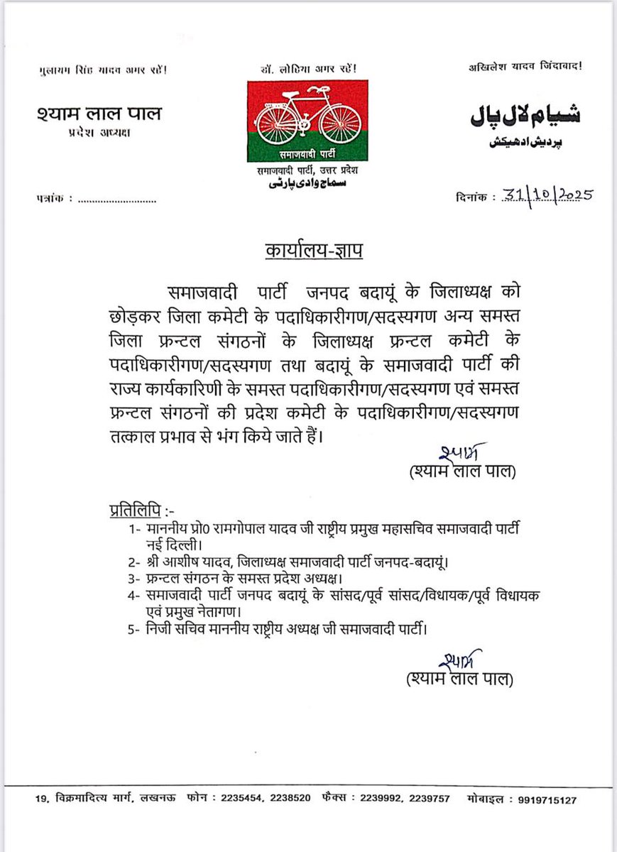 samajwadiparty's tweet image. 