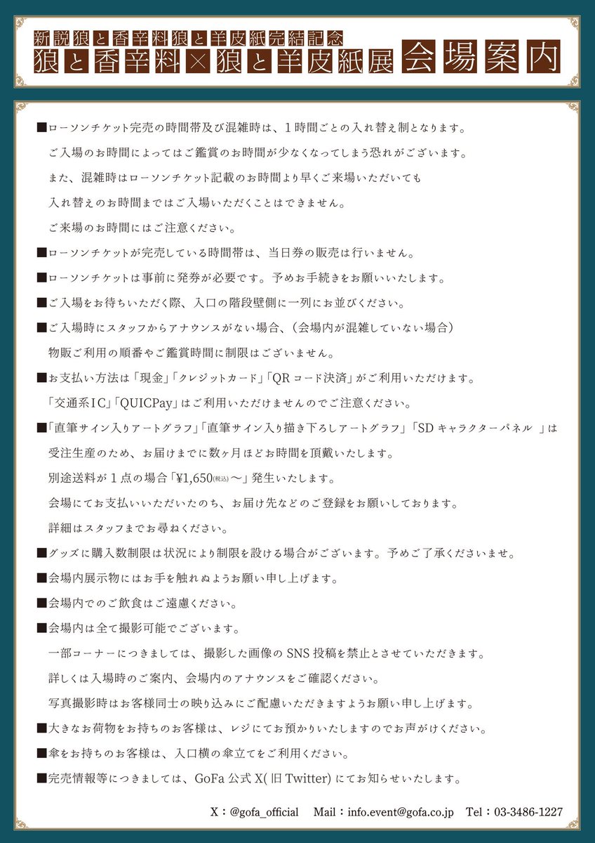 GoFa (@gofa_official) / Posts / X