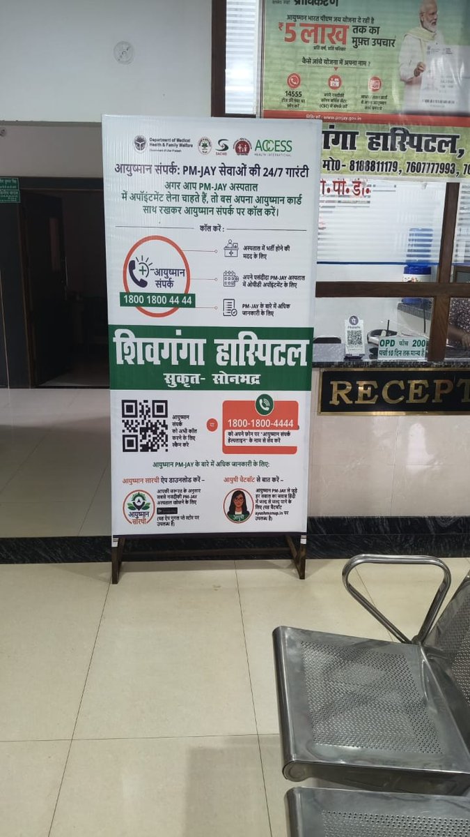 PmjayP's tweet image. सोनभद्र में आयुष्मान सारथी ऐप के संबंध में जन-जागरूकता गतिविधि आयोजित की गई।

#HealthAppointments #healthapp #mobileapplication #GoogleMaps @AyushmanNHA @nhm_up @archana_ias2014 @CMOfficeUP @UPGovt