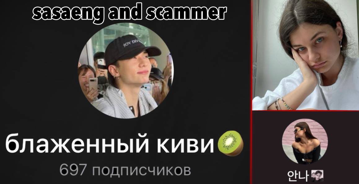 quokkashy's tweet photo. Hello, STAY!

I have translated a story for you in order to convey important information about a serious situation that has occurred in our fandom.

!IMPORTANT!
I gathered all the information from the Telegram channels: tanyagrit and prodbyminho
#sasaeng #scammer #STRAYKDS https://t.co/9xGbwGEbEG