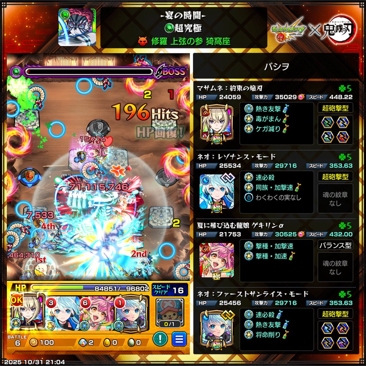 ryu_k55's tweet photo. 猗窩座のミッション忘れてた https://t.co/tSYxnNwhAh