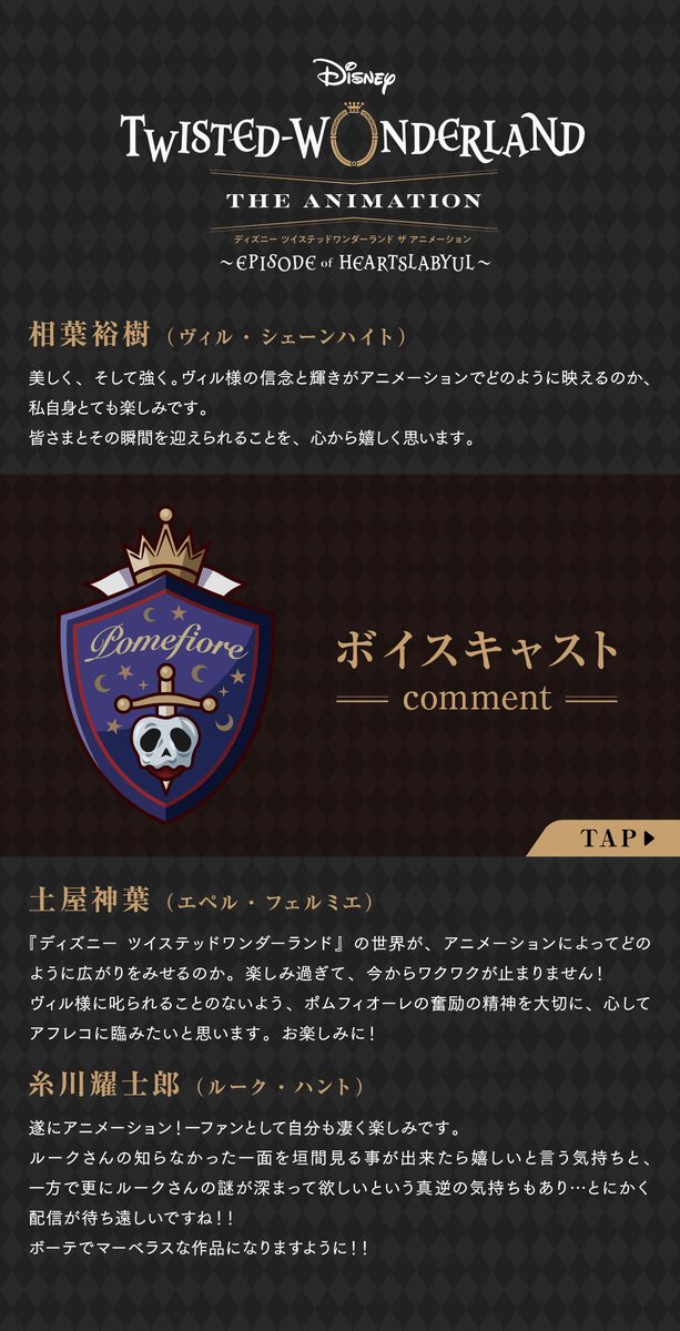 ︎⭐️新品・美品︎⭐️ツイステ グッズ まとめ売りセット 319点 ツイステ グッズ新作予約情報！ on X