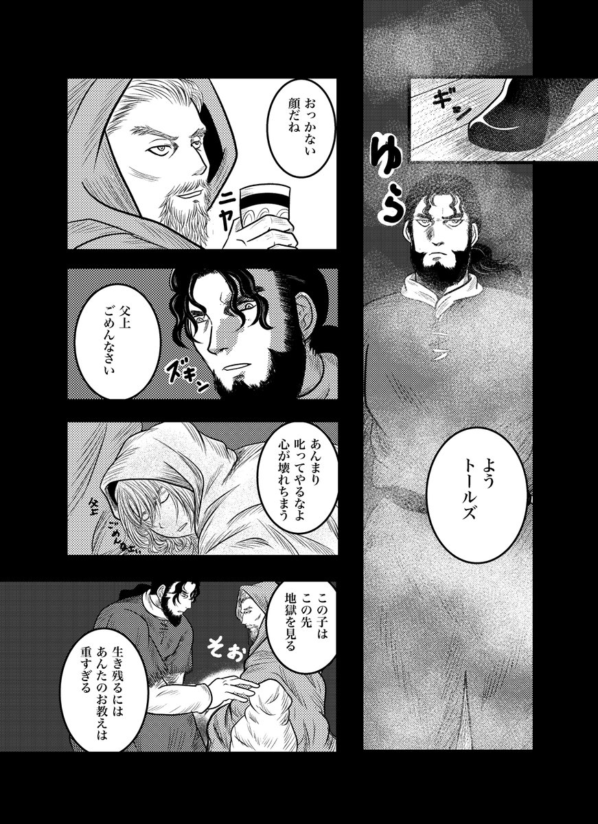 【とりうみ】 レイチェル・クーの小さなフレンチキッチン フランス各地の山と