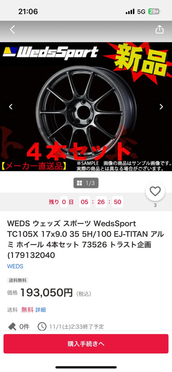 udon_gda's tweet image. 次のホイール 
悩むなぁ....
軽さとかっこよさが欲しい...