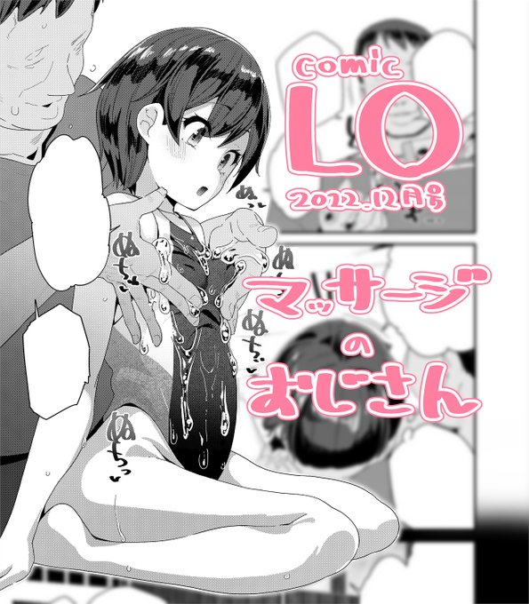 マッサージのおじさん 