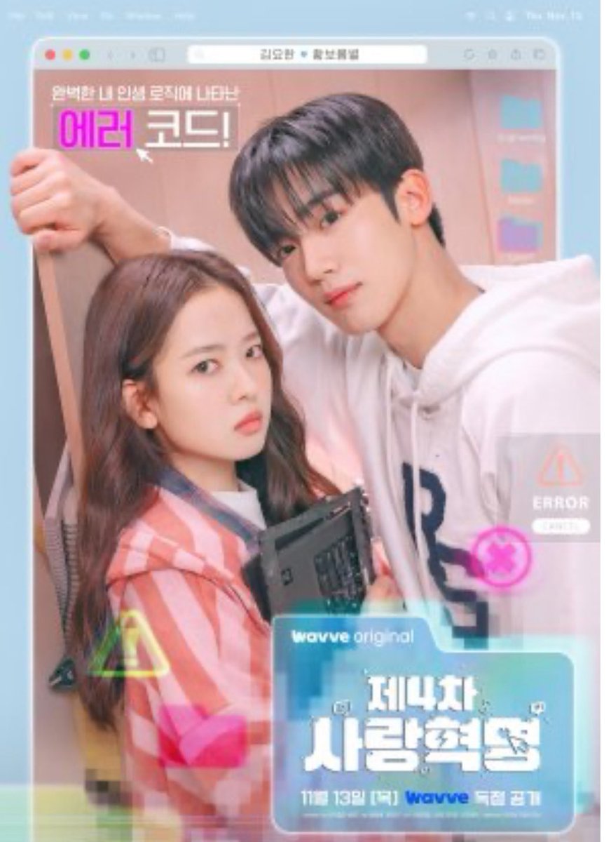El dramira juvenil #the4thLoveRevolution  con el lindo #KIMYOHAN se estrena el 13 de nov.... Tendrá 8cap y se transmitirá los días Jueves...