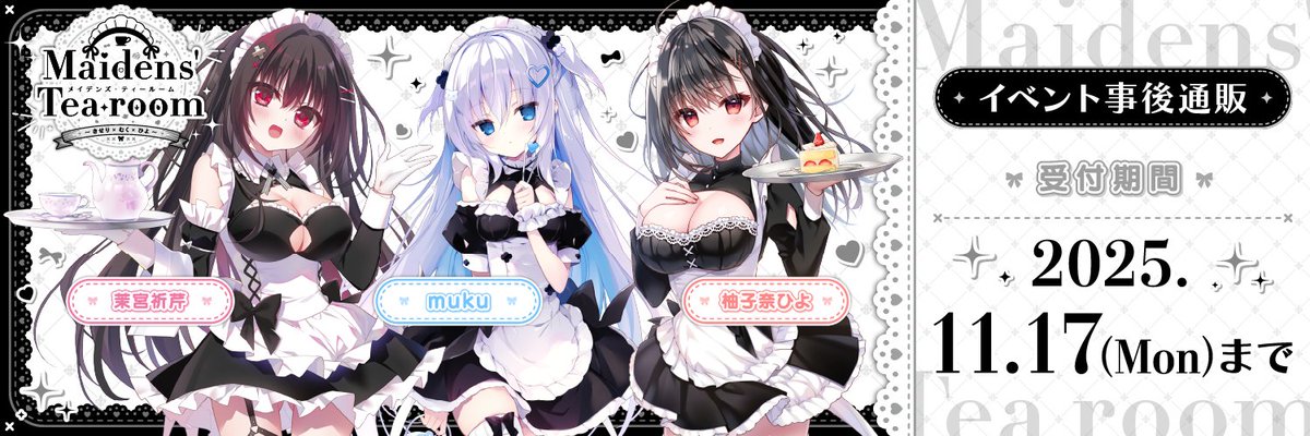 muku🩵ぬいクラファン&コラボカフェ (@muku_apupop) / Posts / X