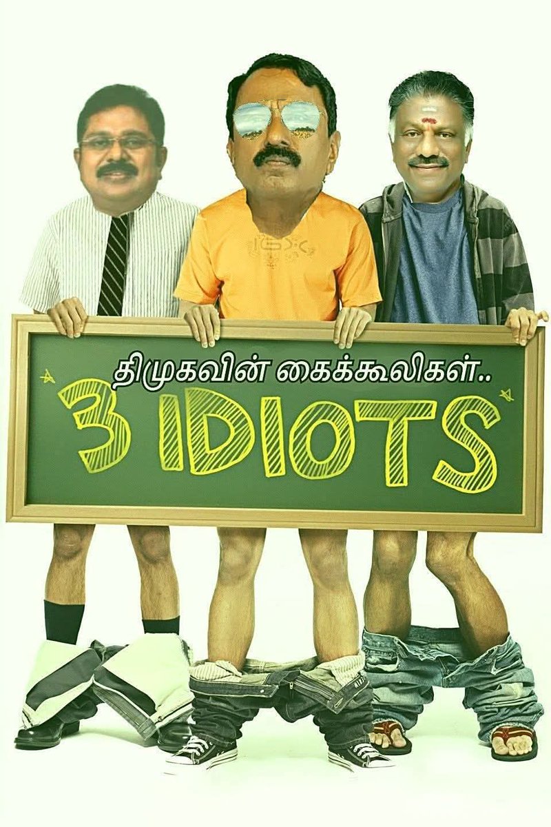 உண்மை சொன்ன எதுக்கு கோபம் வருது....