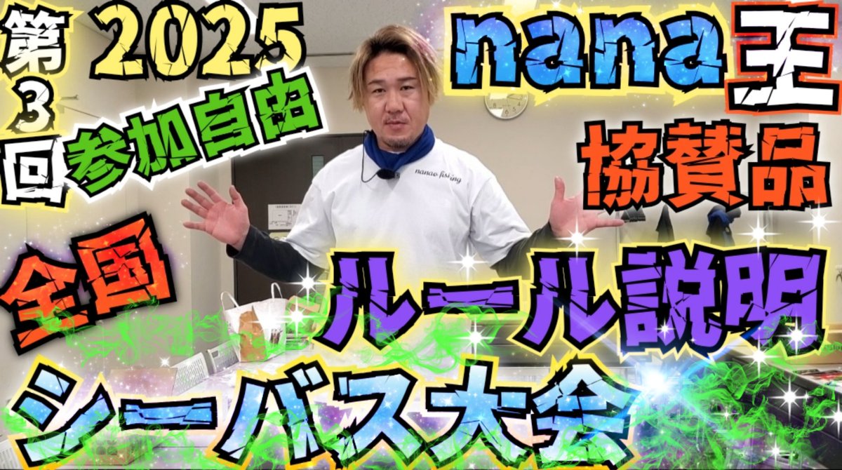 nanao (@nanao0724) / Posts / X