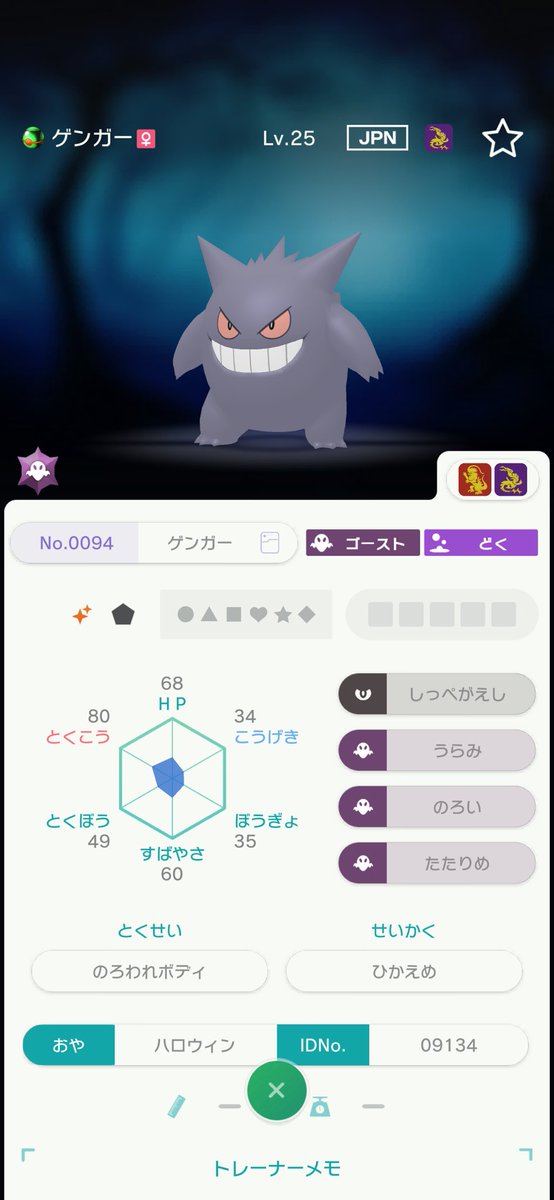 _m_iz_'s tweet image. 🕯🎃*⸜𝑯𝒂𝒑𝒑𝒚 𝑯𝒂𝒍𝒍𝒐𝒘𝒆𝒆𝒏⸝*👻🍬

ハロウィン ゲンガー （配布色違い）

抽選で5⃣名様にプレゼント🎁✨

〜参加方法〜
@_m_iz_ をフォロー
このツイートをRP＆いいね

〆11/3 21時

#ポケモン配布
#ポケモン交換
#ポケモンSV 
#ポケモン 
#PokemonLegendsZA 
#ぜってーおいで