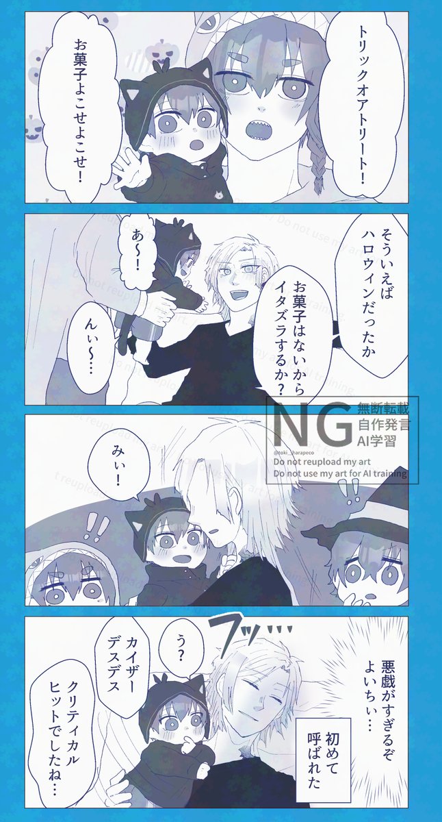 カイ様 Kou🐯⚽ (@kou965) / Posts / X