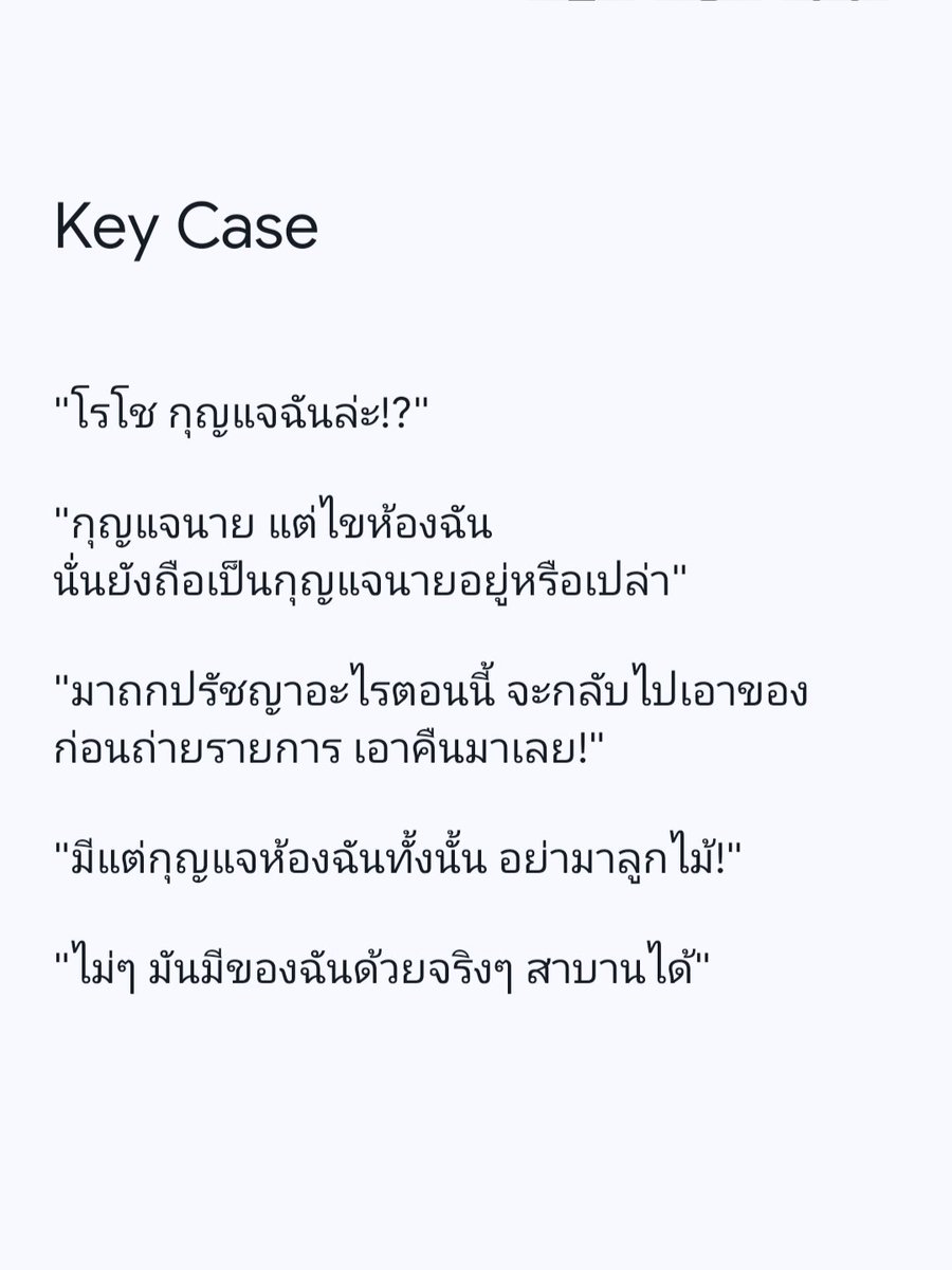 Jadezes_Riota's tweet photo. #HMficTH
Sasara & Rosho 🎋 🧑🏫
Key Case
แรงบันดาลใจจากสินค้าวันเกิดซาซาระ งานสั้น ๆ เบาสมอง(คนเขียน)ค่ะ แนะนำให้ถอดสมองอ่านตามไปด้วยกัน 👍 https://t.co/09xOjoplHm