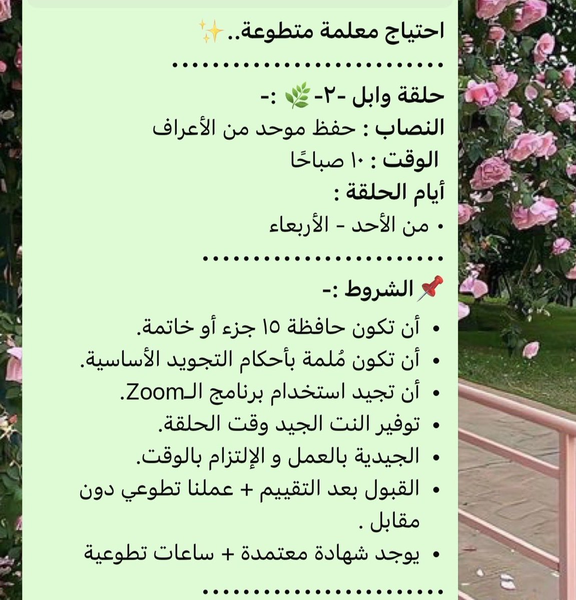 التواصل عبر الخاص🩵