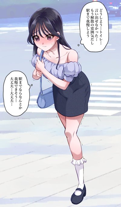 初デートの帰り道 