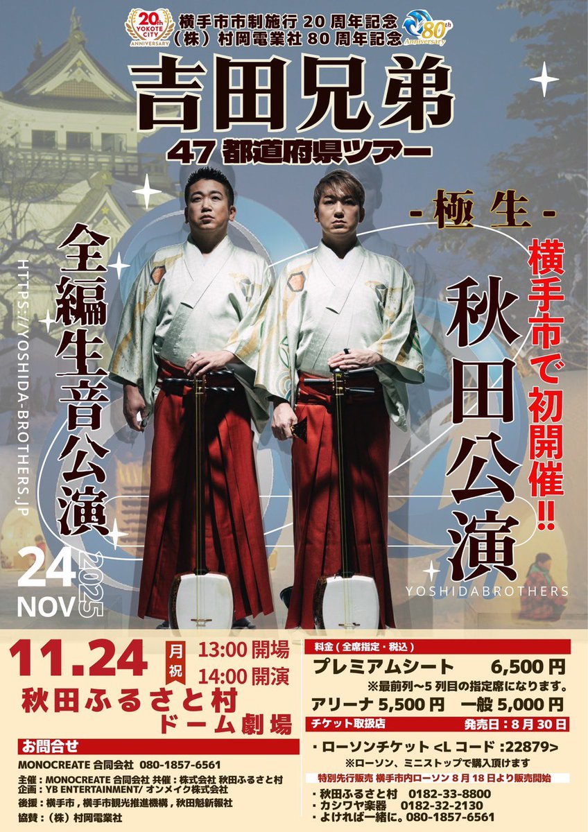 その他 EST! Kenichi Yoshida その他 EST! Kenichi Yoshida Kenichi Yoshida | The Non-Violence