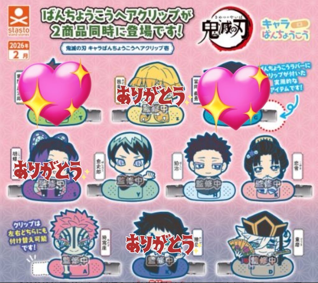 【27日まで お取り置き中.専用♡】 宝島社｜新着・限定・お得な情報 on X