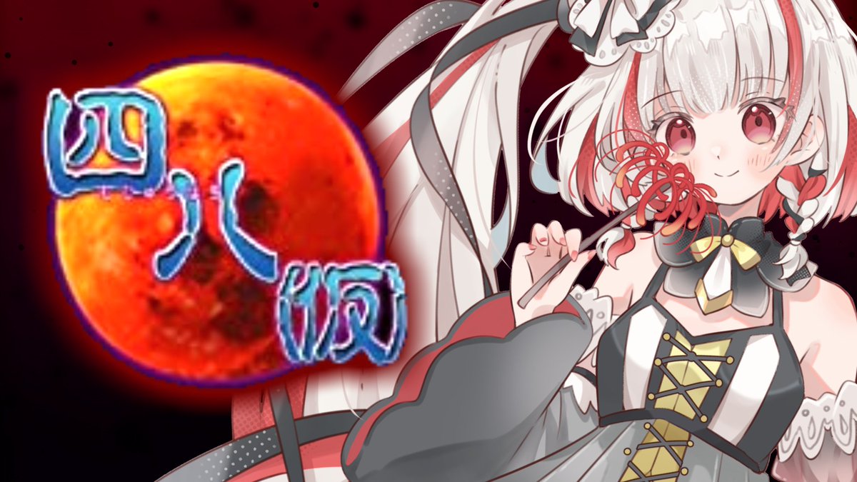 わーちゃん様 わーちゃん (@Wachanmoshikame) / Posts / X