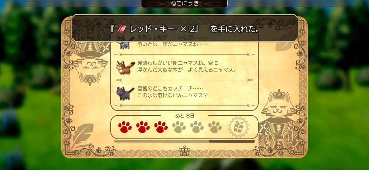 ∠[Rie]ё、ё )v@DQW始めました♡ on X