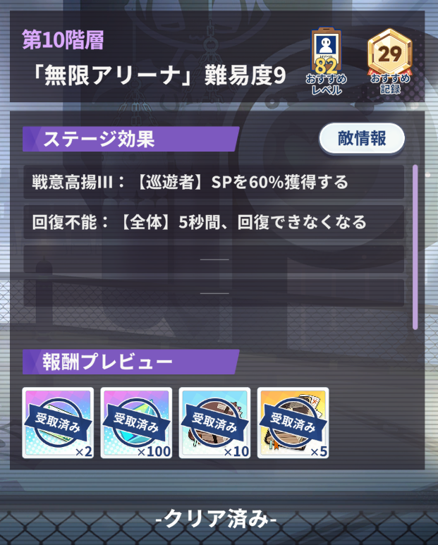 Ux24g's tweet photo. ステラソラの無限リング
レベル70記録27でもオート放置で全部クリアしてた https://t.co/KK7f12WlUl