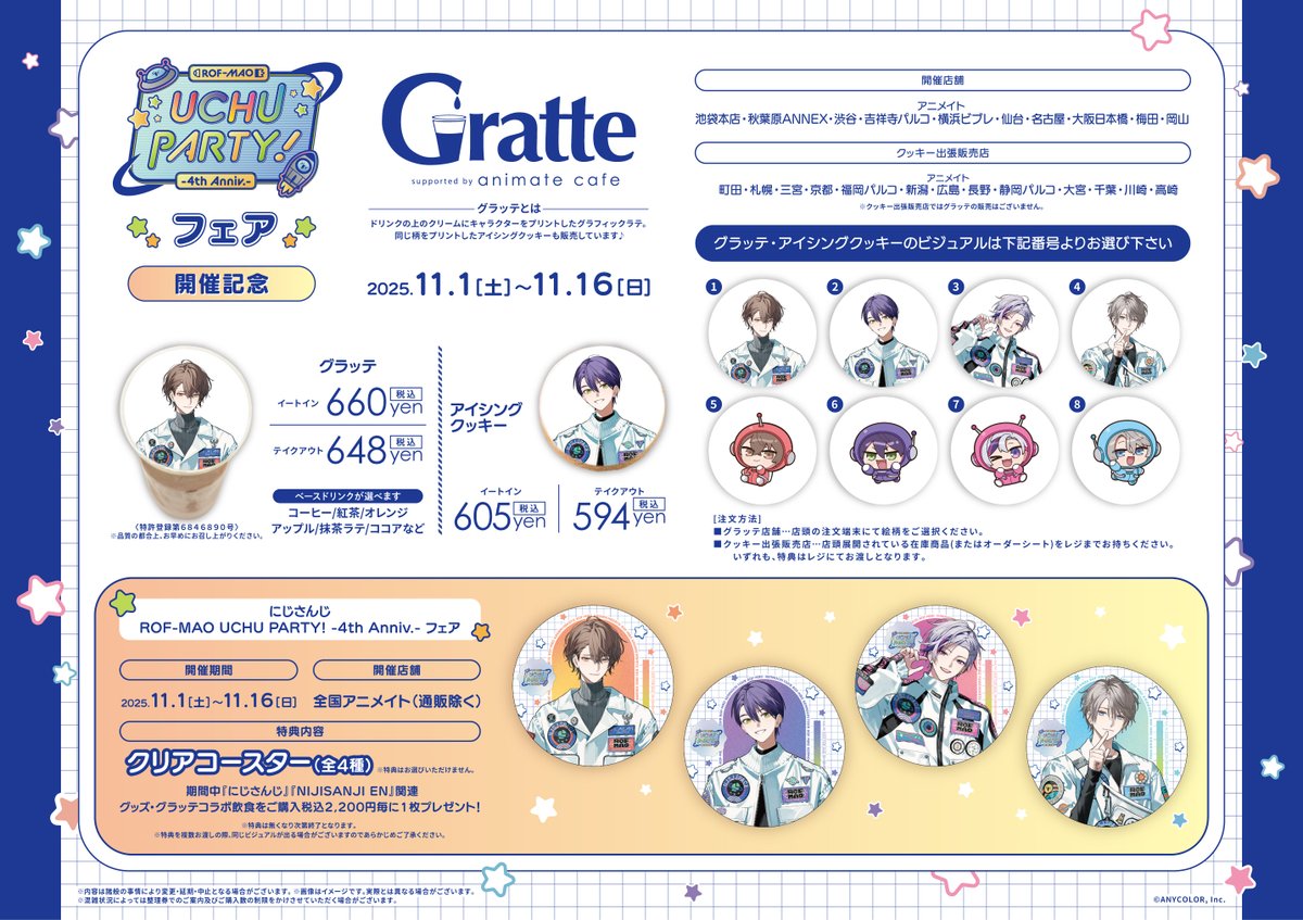 アニメイト広島 on X