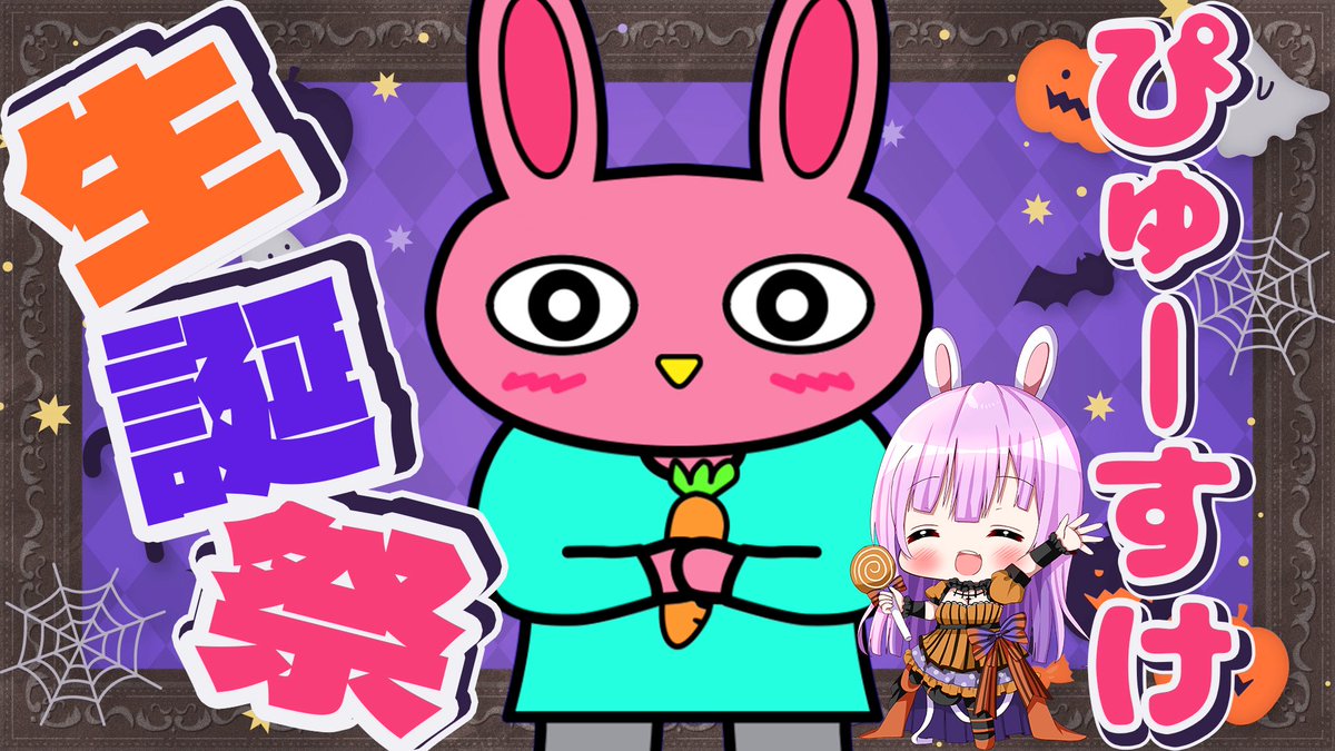 宇佐木そら🐰🥕💖うさうさアイドルVtuber on X