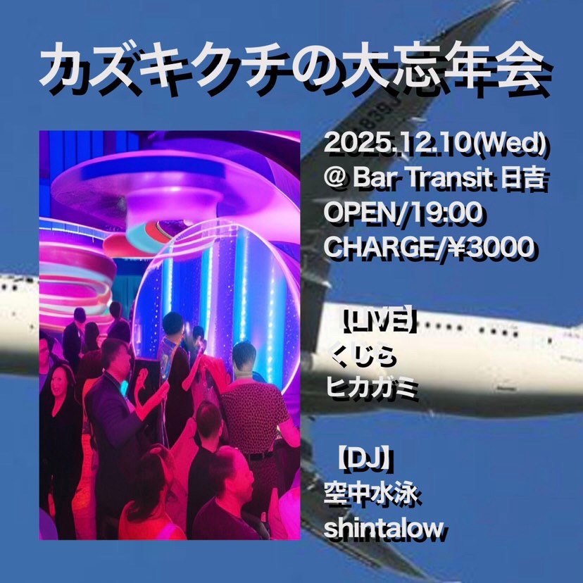 ⛩カズキクチ⛩ (@kaz_masakazu) / Posts / X