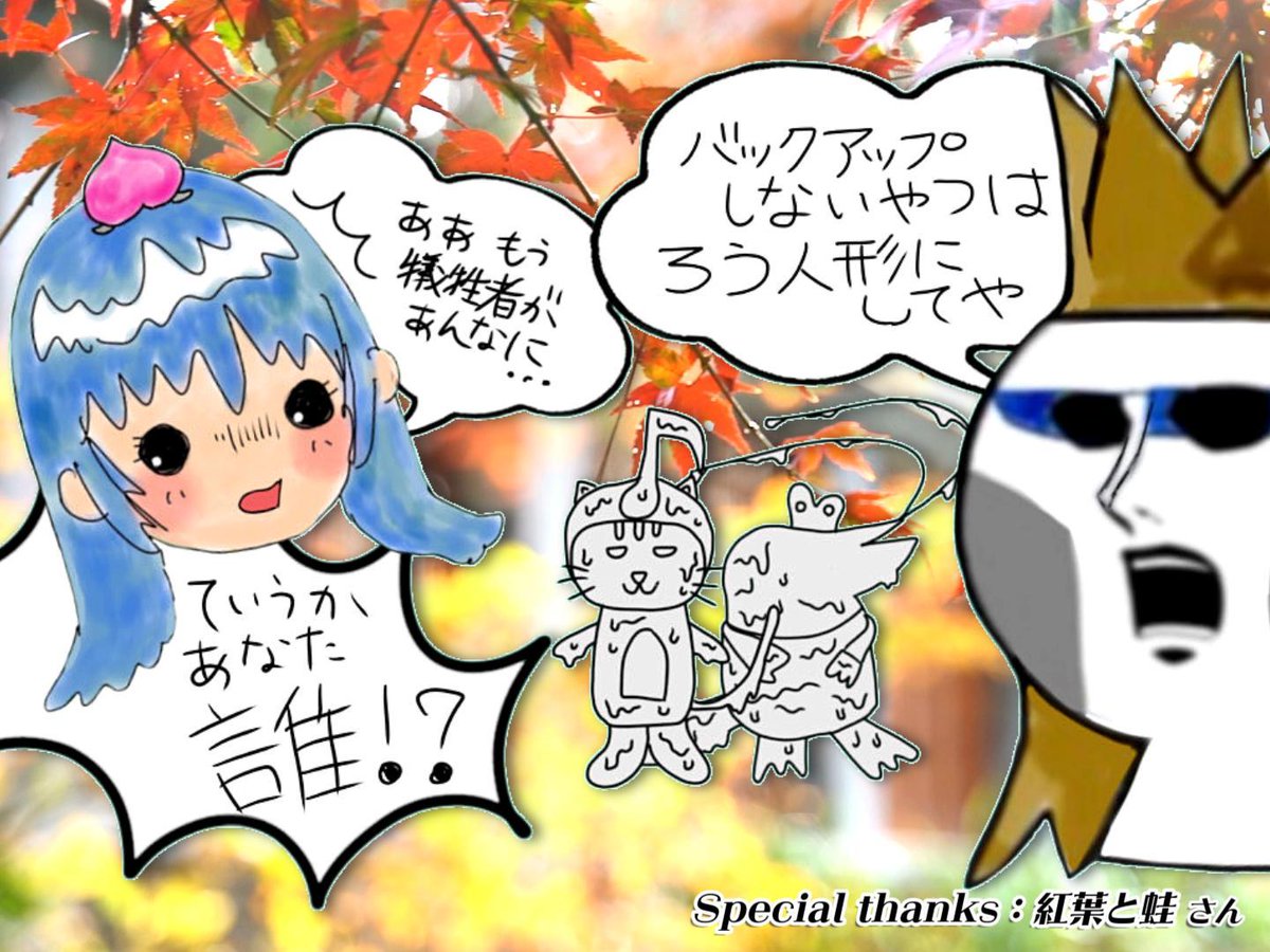 桃胡桃(🍑P) (@momogurumi_2023) on Twitter photo おは🍑です!
毎月1日は(私の)バックアップの日!
今月は、紅葉と蛙さん <a href="/CrazyKaerude/">【公式】紅葉と蛙:ver呪詛師</a> にイラストとセリフをお願いしました♪楽しい!!😂
良い子のみんなは、蝋人形にされる前にバックアップ取ろうね♪😉
今月もよろしくお願いします✨✨ おは🍑です!
毎月1日は(私の)バックアップの日!
今月は、紅葉と蛙さん <a href="/CrazyKaerude/">【公式】紅葉と蛙:ver呪詛師</a> にイラストとセリフをお願いしました♪楽しい!!😂
良い子のみんなは、蝋人形にされる前にバックアップ取ろうね♪😉
今月もよろしくお願いします✨✨