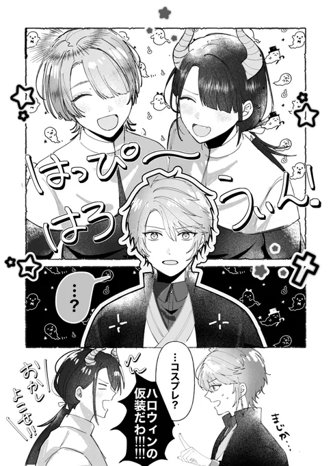 ハロウィ~~~ン👻🎃 