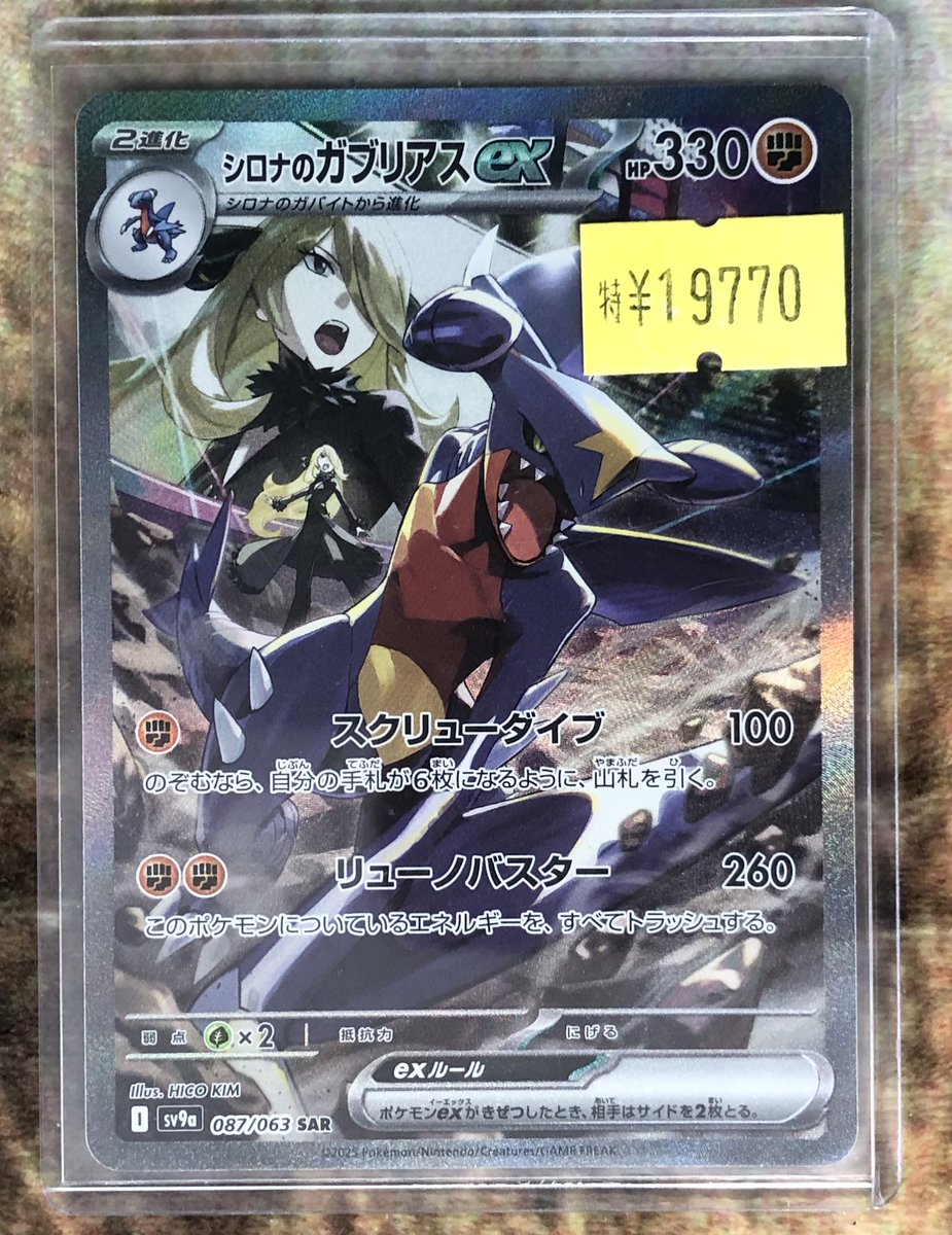 蒼盾 ページ トレカショップフロント on X