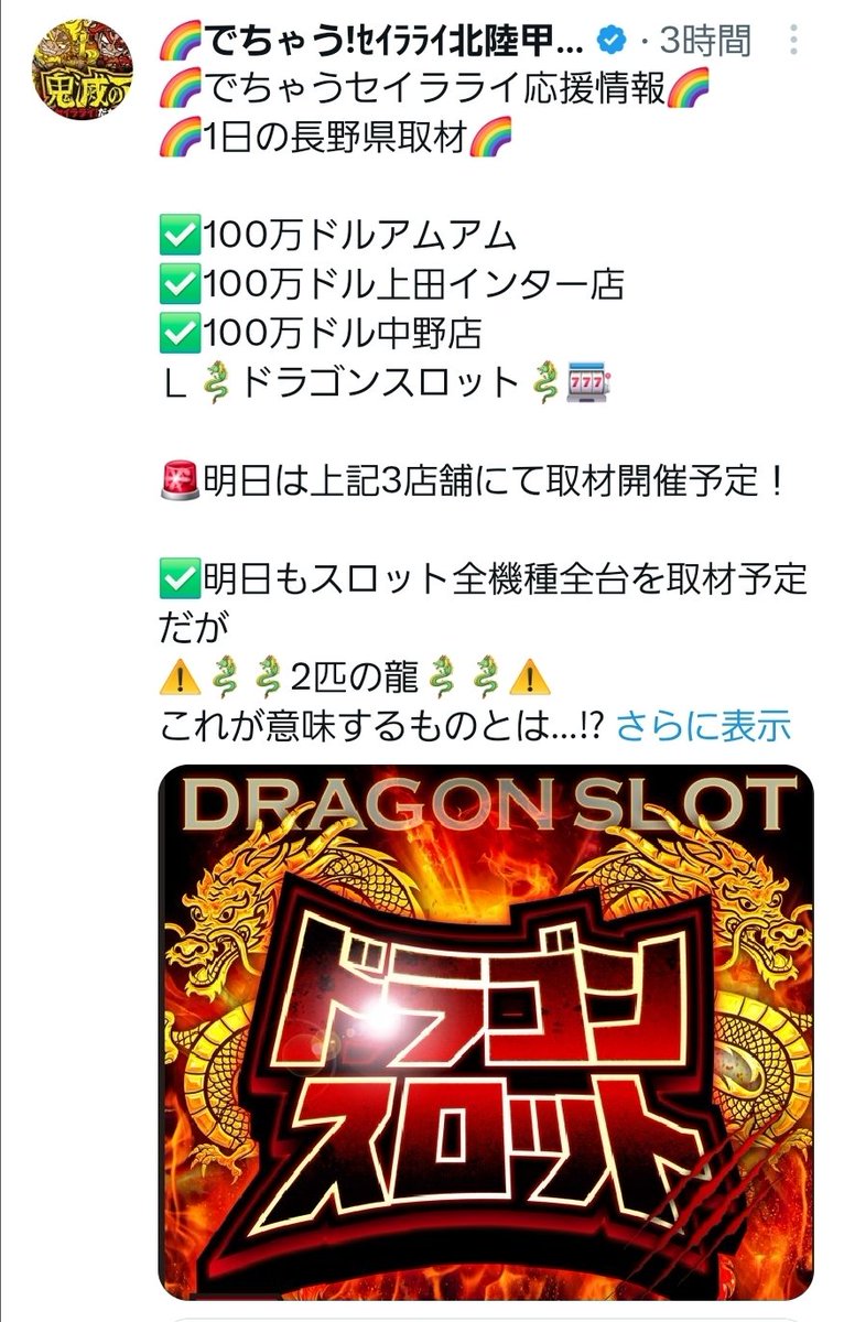 リンゴスロッター🍎 on X