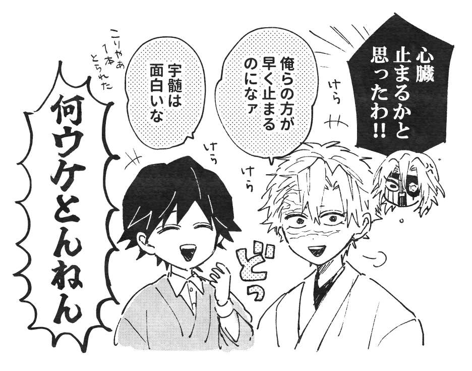 仕掛け人たちが爆ウケであった